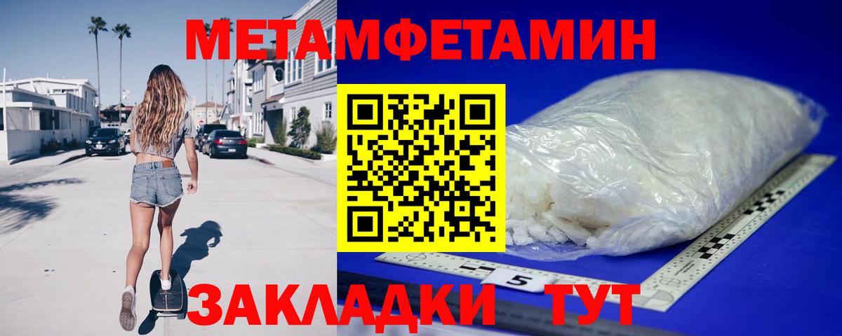 Котлас  АМФЕТАМИН Premium  Вход с VPN 