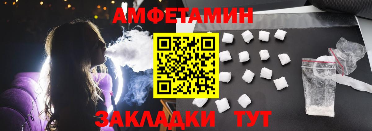 Амфетамин 97% Котлас