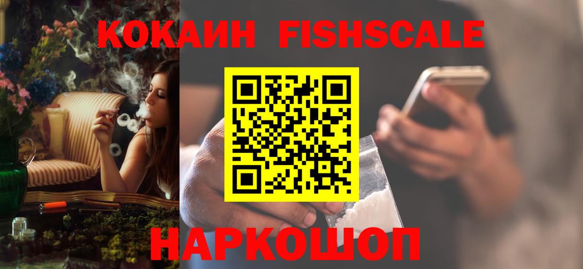 КОКАИН 97%  Cocaine 98%  Вход с VPN  где продают   Котлас 