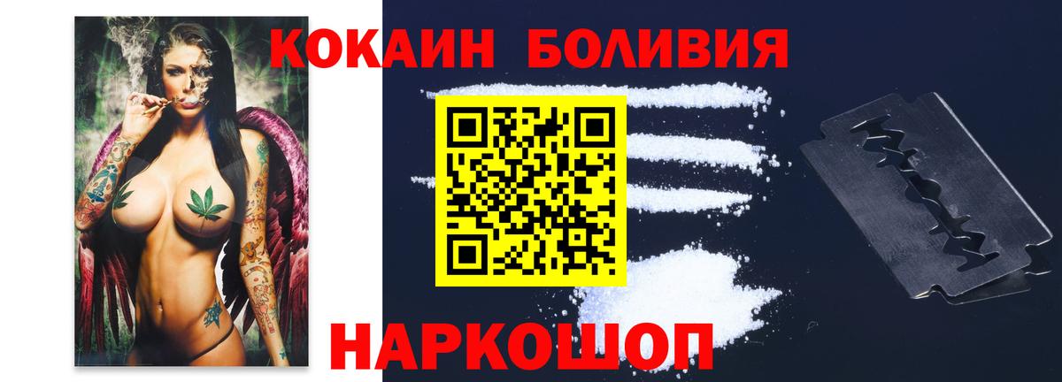 КОКАИН 97% Котлас