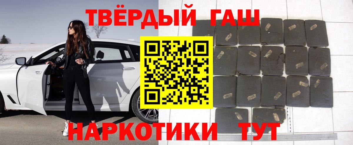 Гашиш ice o lator  ГАШ гарик  ГАШИШ  Вход с VPN  Котлас 