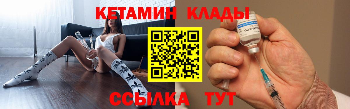 Котлас  Кетамин VHQ  Вход с VPN  КЕТАМИН VHQ 