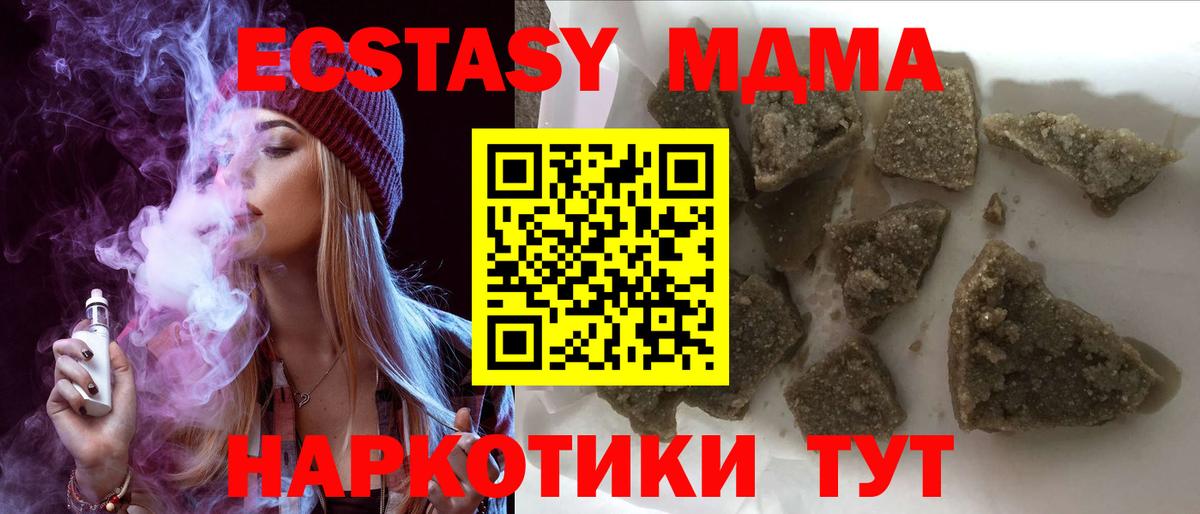 MDMA  MDMA кристаллы  MDMA кристаллы  Вход с VPN  Котлас 