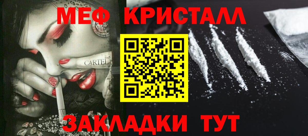 купить наркотик  Мефедрон VHQ  Вход с VPN  Котлас 