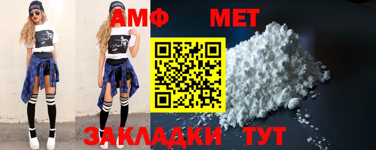 МЕТАМФЕТАМИН Methamphetamine Котлас