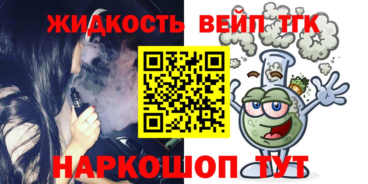 Дистиллят ТГК Wax Котлас