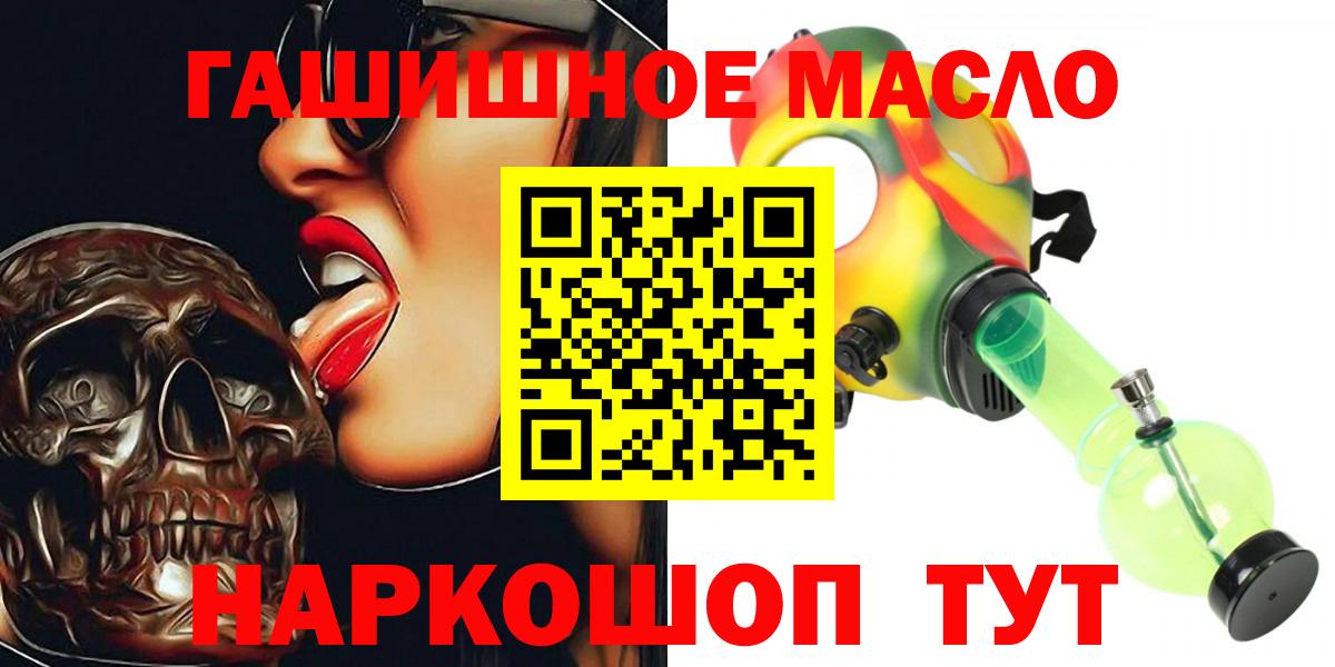 ТГК THC oil  ТГК гашишное масло  Вход с VPN  Котлас 